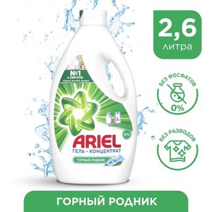 ARIEL СМС жидк. Горный родник 1.95л