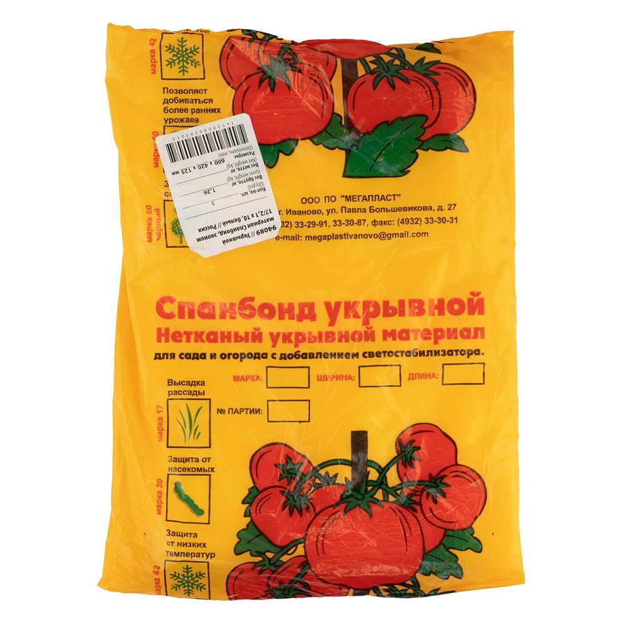 Спанбонд СУФ белый 2,1х10 м., 17 г/м² арт. 94089 