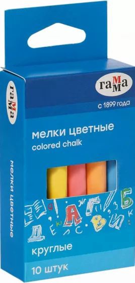 Мелки цветные "Гамма" мягкие/круглые 10 цветов, арт. 0909193