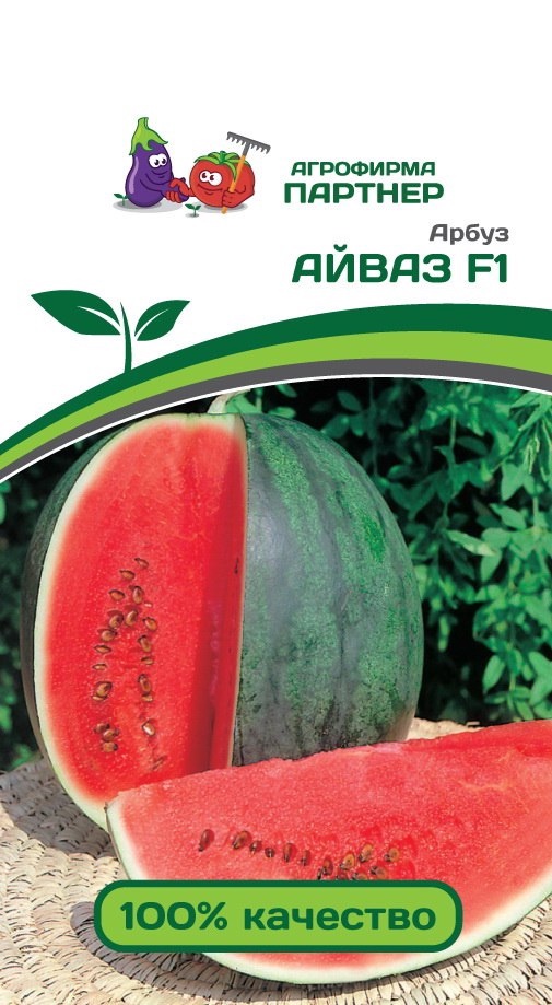 Семена Арбуз АЙВАЗ F1 (5шт) 2-ной пак