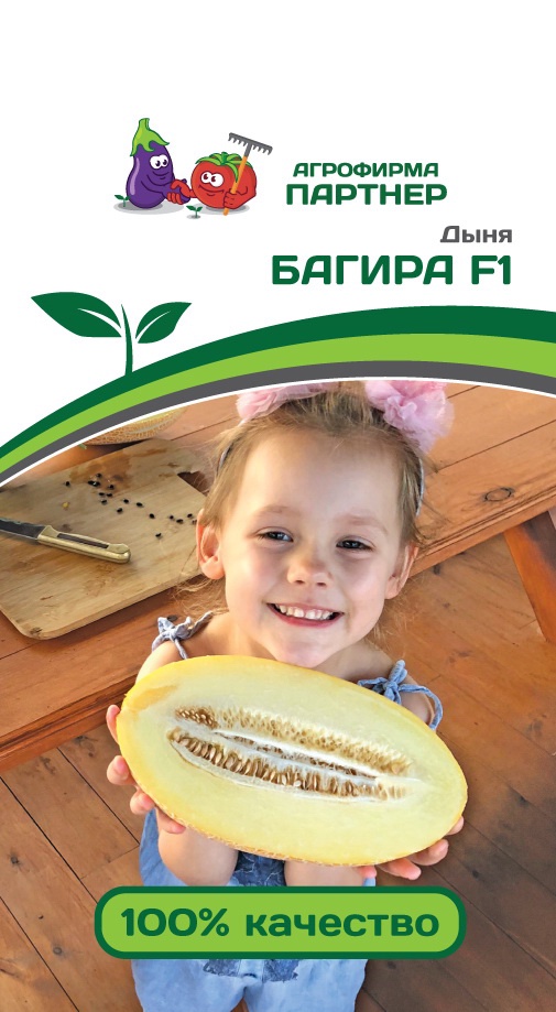 Семена Дыня Багира F1 (5шт) 2-ной пак.