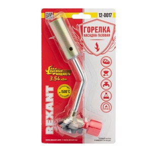 Газовая горелка-насадка GT-17 (механическая с регулятором) REXANT