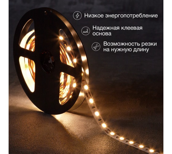 Лента светодиодная LAMPER арт. 141-2022 