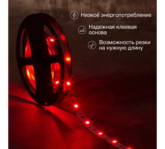Лента светодиодная LAMPER арт. 141-2032 