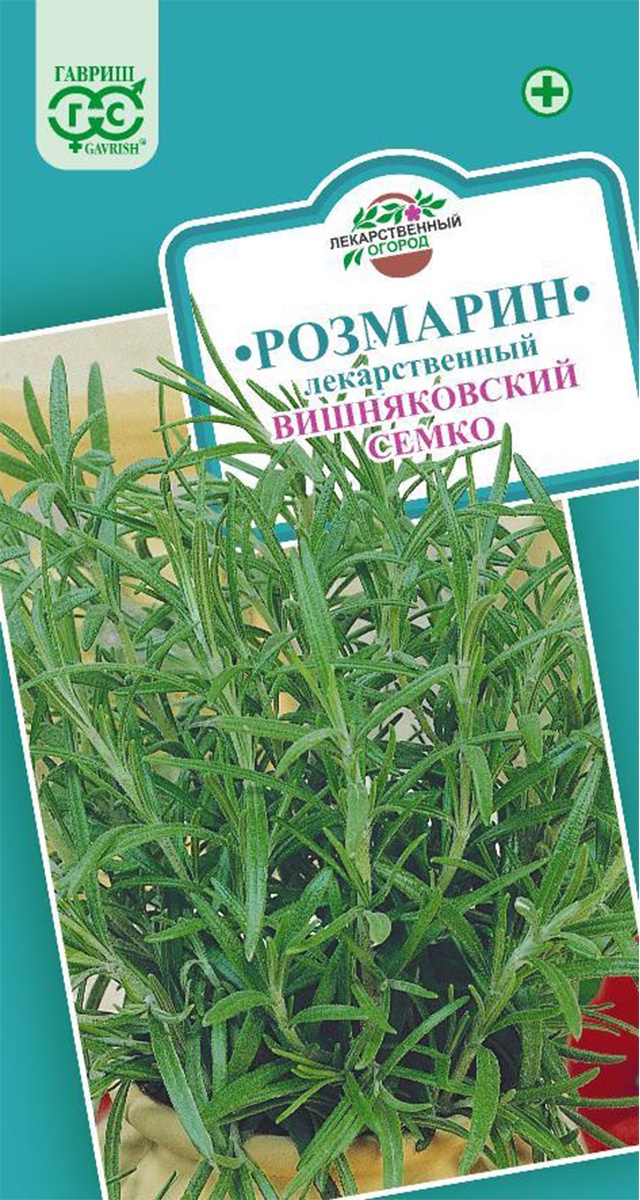 Розмарин Вишняковский Семко лекарственный 0,05 г 