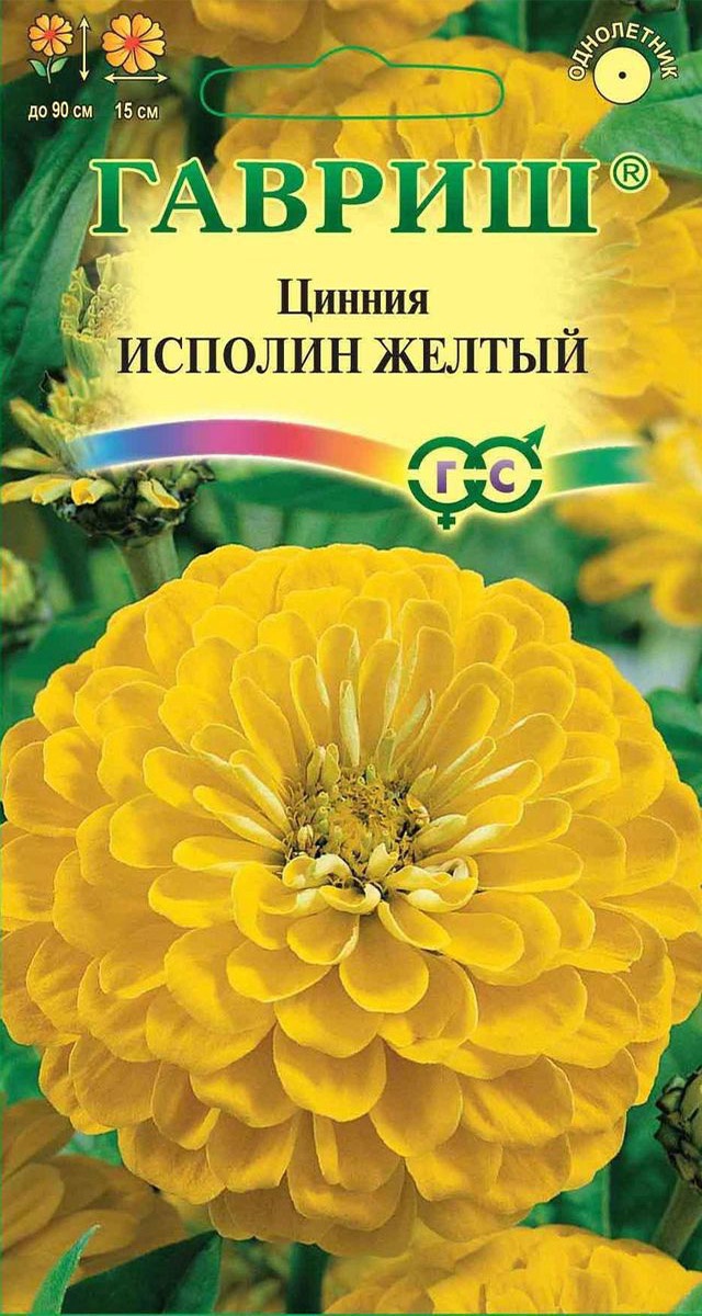 Цинния Исполин желтый 0,3 г 