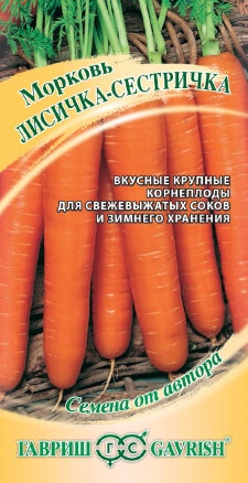Семена морковь Гавриш Лисичка-сестричка 2 гр.