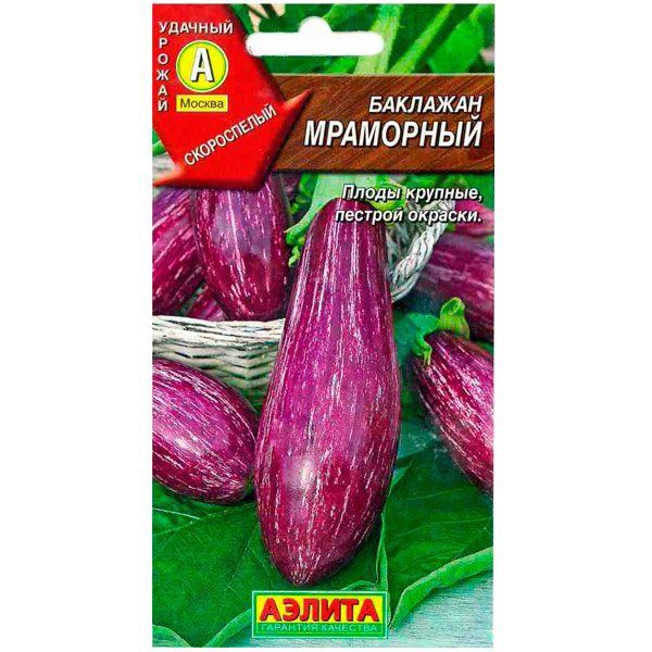 Баклажан Мраморный 0,2 г 