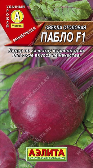 Семена Свекла Пабло, 1г 