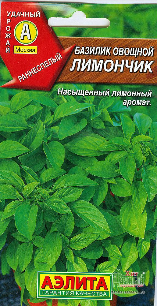 Семена Базилик Лимончик овощной, 0.3гр 