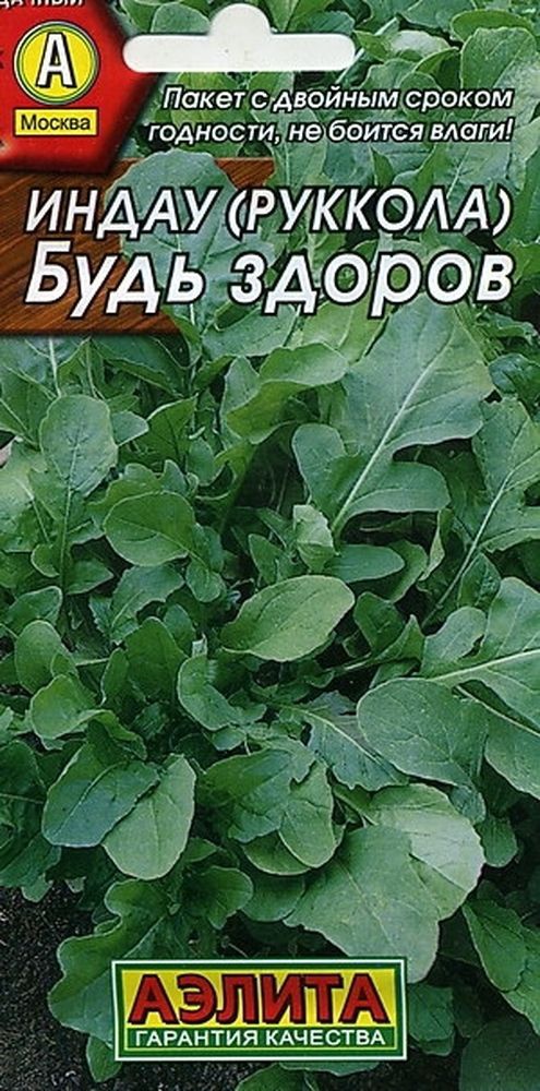 Семена Руккола Индау Будь здоров, 0.3г 