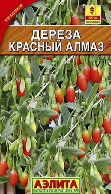 Семена Дереза обыкновенная ягода Годжи Красный алмаз, 0.1г 