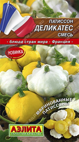 Семена Патиссон Деликатес, 1гр 