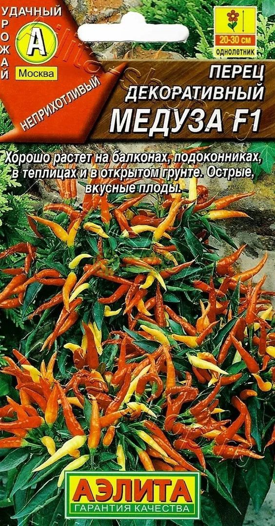 Семена перец Аэлита декоративный Медуза 15 шт.