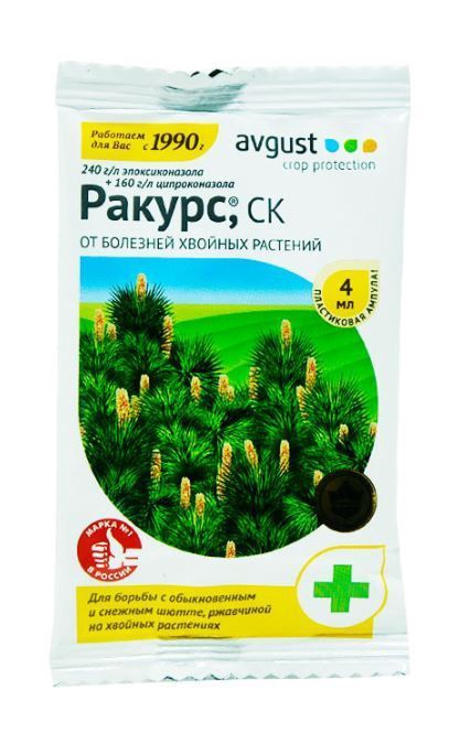 Фунгицид  Ракурс, 4мл 