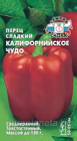 Перец сладкий Калифорнийское чудо, 0.2г