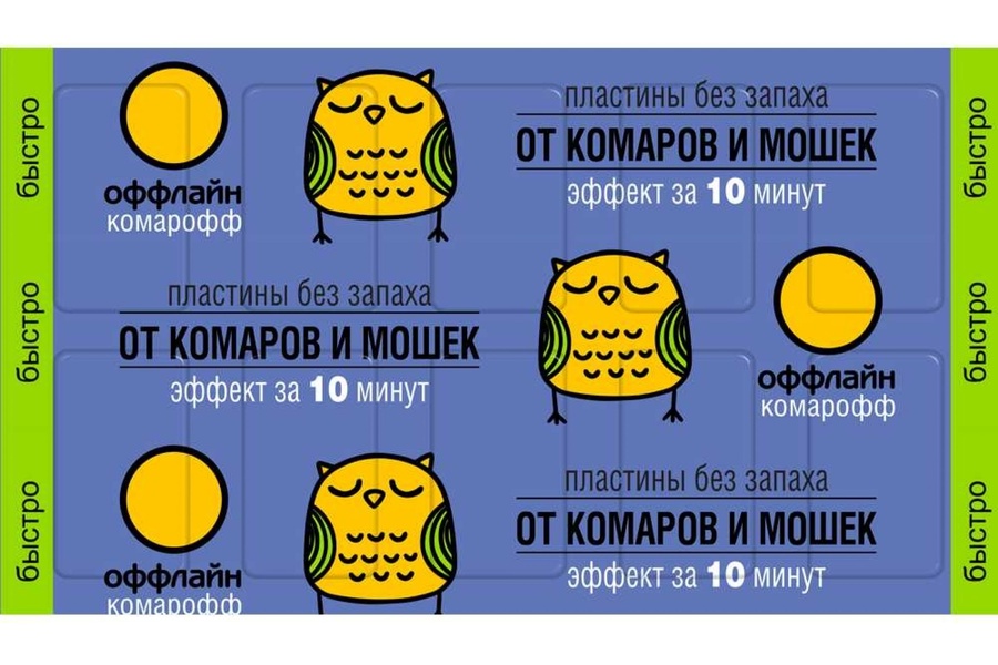 Пластины поперечные без запаха Комарофф оффлайн Быстро 10шт. 