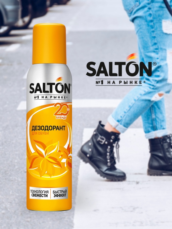 Дезодорант для обуви SALTON 150 мл.