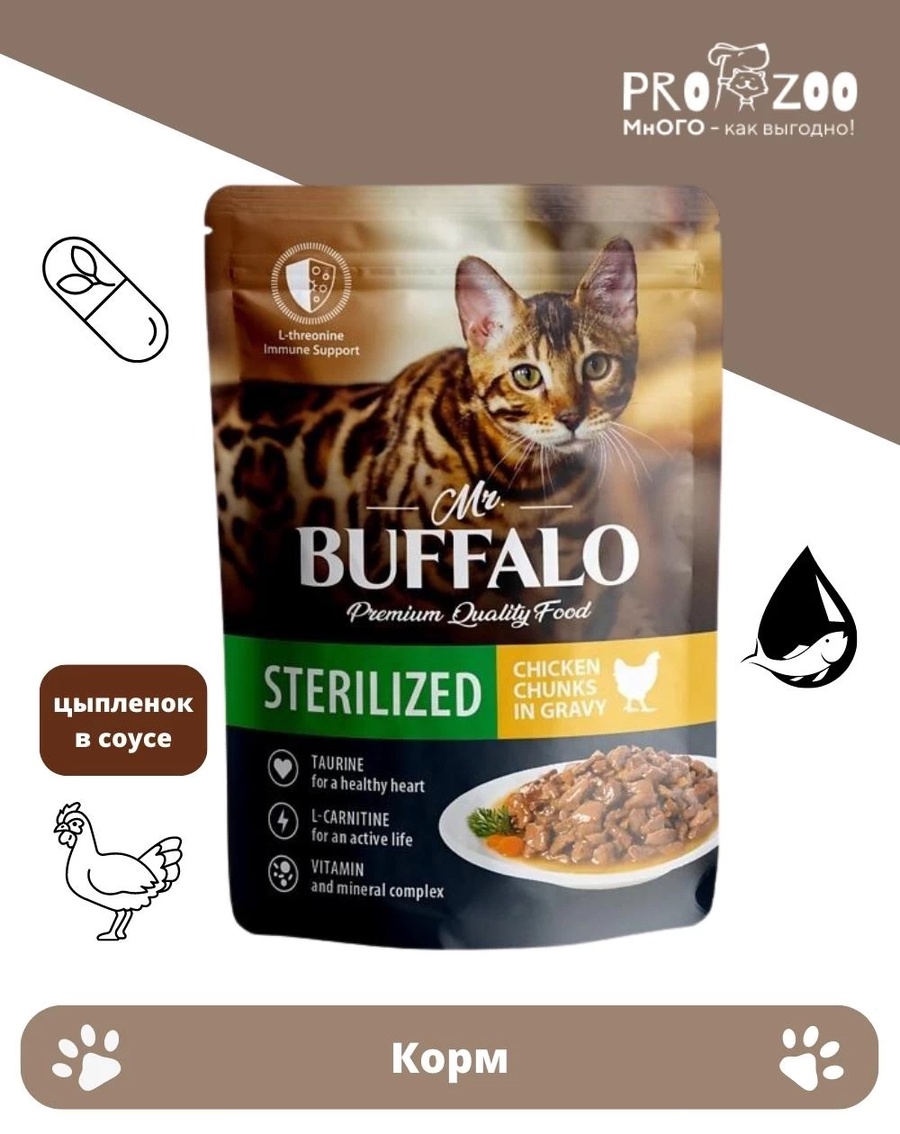 Корм для кошек с цыпленком в соусе Mr.Buffalo B305 STERILIZED 85г 