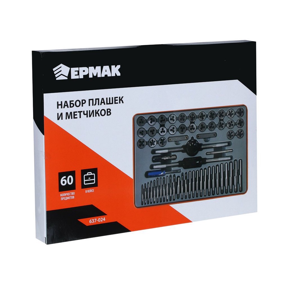 Набор плашек и метчиков ЕРМАК (60 шт.)