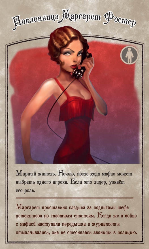 Настольная игра "Мафия. Вся семья в сборе" арт. 1048 