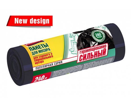 Мешки для мусора Авикомп 240 л 5 шт арт. 3831 