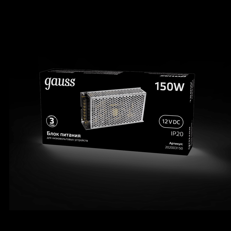 Блок питания LED STRIP PS 150W 12V арт. 202003150" 