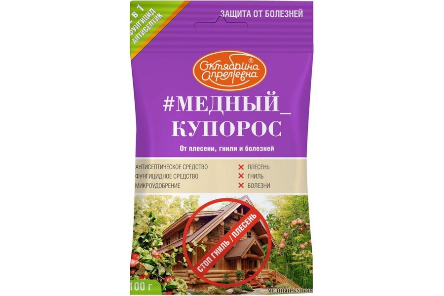 Медный купорос 0.1л