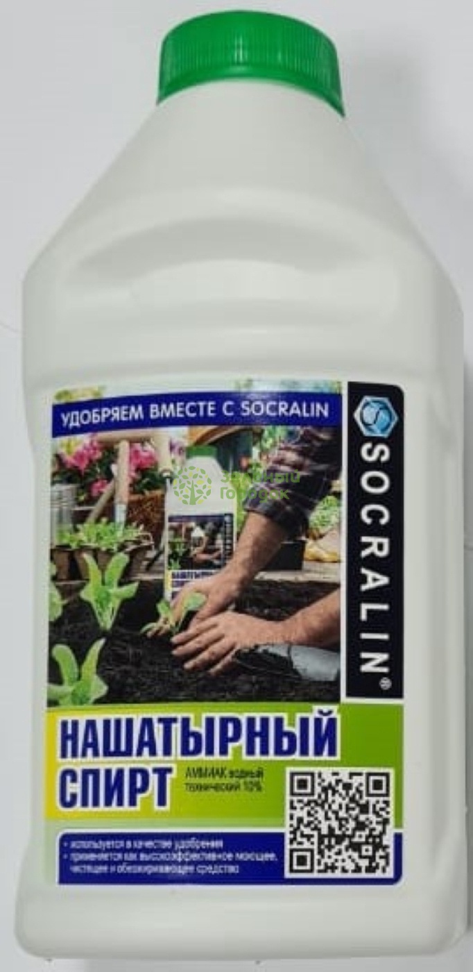 Нашатырный спирт (Аммиак водный технический 10% ТУ (0.45л) 