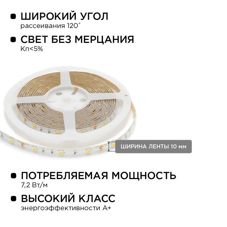 Комплект светодиодной ленты (блок/коннектор) IP6, 12В, 30 д/м арт. 10-02 