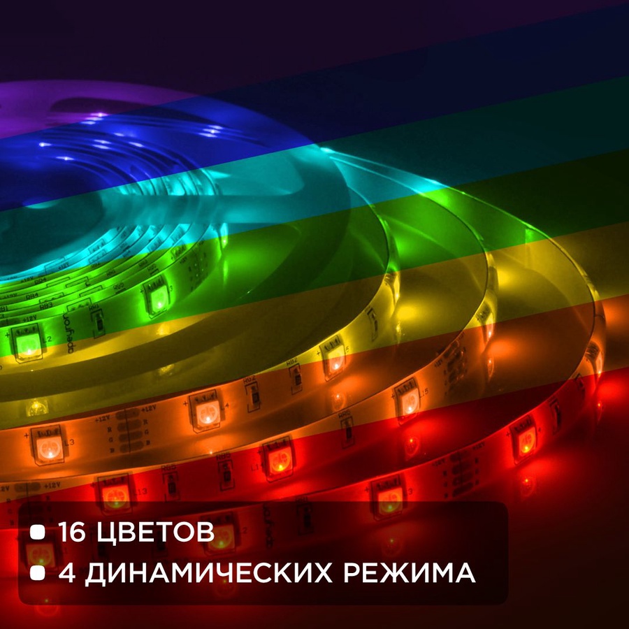 Комплект светодиодной ленты (блок/коннектор) 12В арт. smd 5050 10-03 