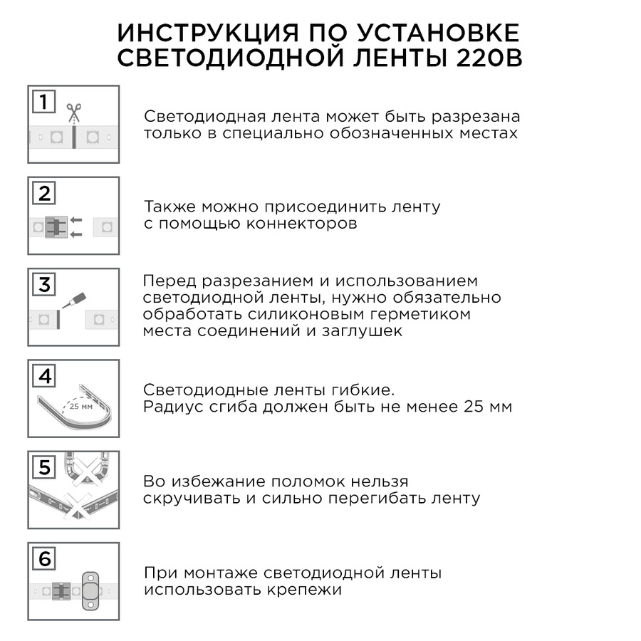 Комплект светодиодной подсветки "Лента" 220В, 4,8 Вт/м, smd 3528/2835, 60 д/м, IP65, 300 Лм/м, 5 м арт. 10-05 