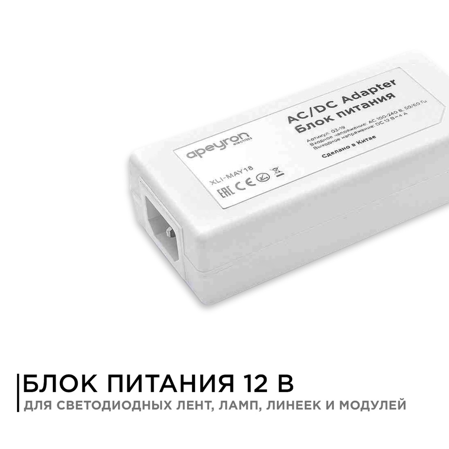 Блок питания 12В, 48Вт, IP44, 4А, разъём 2,5х5,5 мм, 112х54х32 мм 