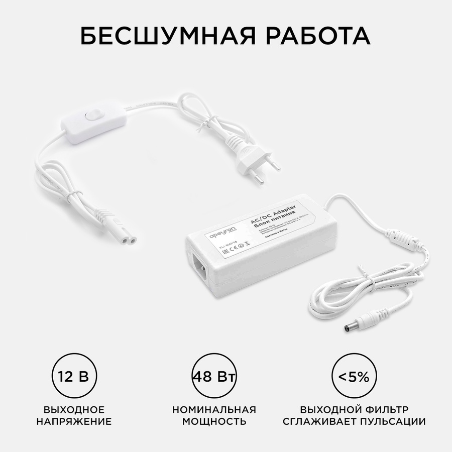 Блок питания 12В, 48Вт, IP44, 4А, разъём 2,5х5,5 мм, 112х54х32 мм 