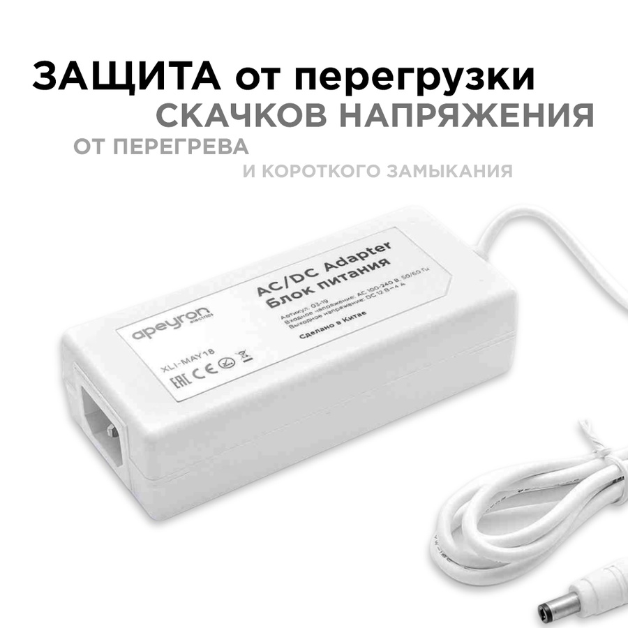 Блок питания 12В, 48Вт, IP44, 4А, разъём 2,5х5,5 мм, 112х54х32 мм 