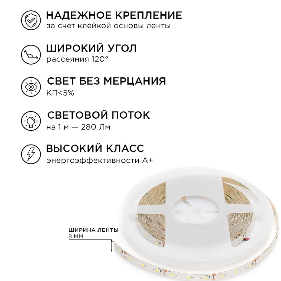 Комплект светодиодной ленты, коннектор БП, т.б., 12В, 4,8Вт/м, smd3528, 60 д/м, IP65, 2,5 м арт. 10-21 