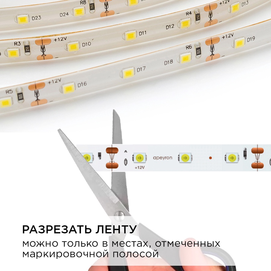 Комплект светодиодной ленты, коннектор БП, т.б., 12В, 4,8Вт/м, smd3528, 60 д/м, IP65, 2,5 м арт. 10-21 