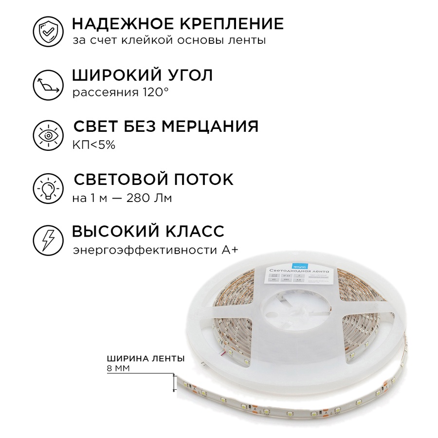 Комплект светодиодной ленты коннектор БП х,б, IP65 5 м арт. 10-26 smd 3528 