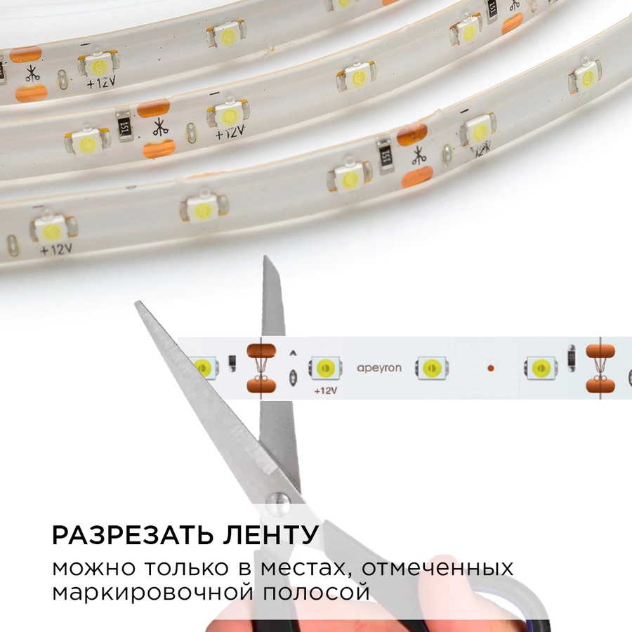 Комплект светодиодной ленты коннектор БП х,б, IP65 5 м арт. 10-26 smd 3528 