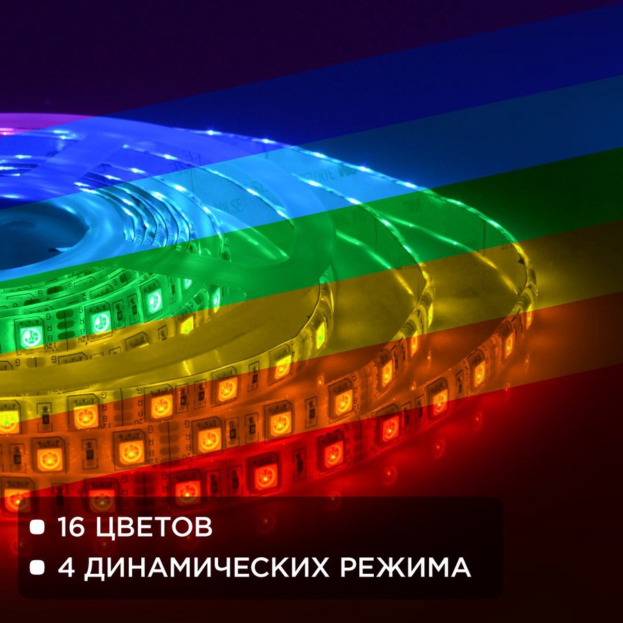 Комплект светодиодной ленты (блок/коннектор) 12В, smd 5050, 60 д/м, IP65 5м арт. 10-35 