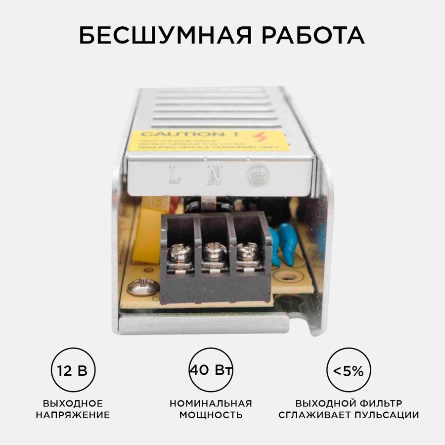Блок питания 12В, 40Вт, IP20, 3,2А, 120х40х32 мм 