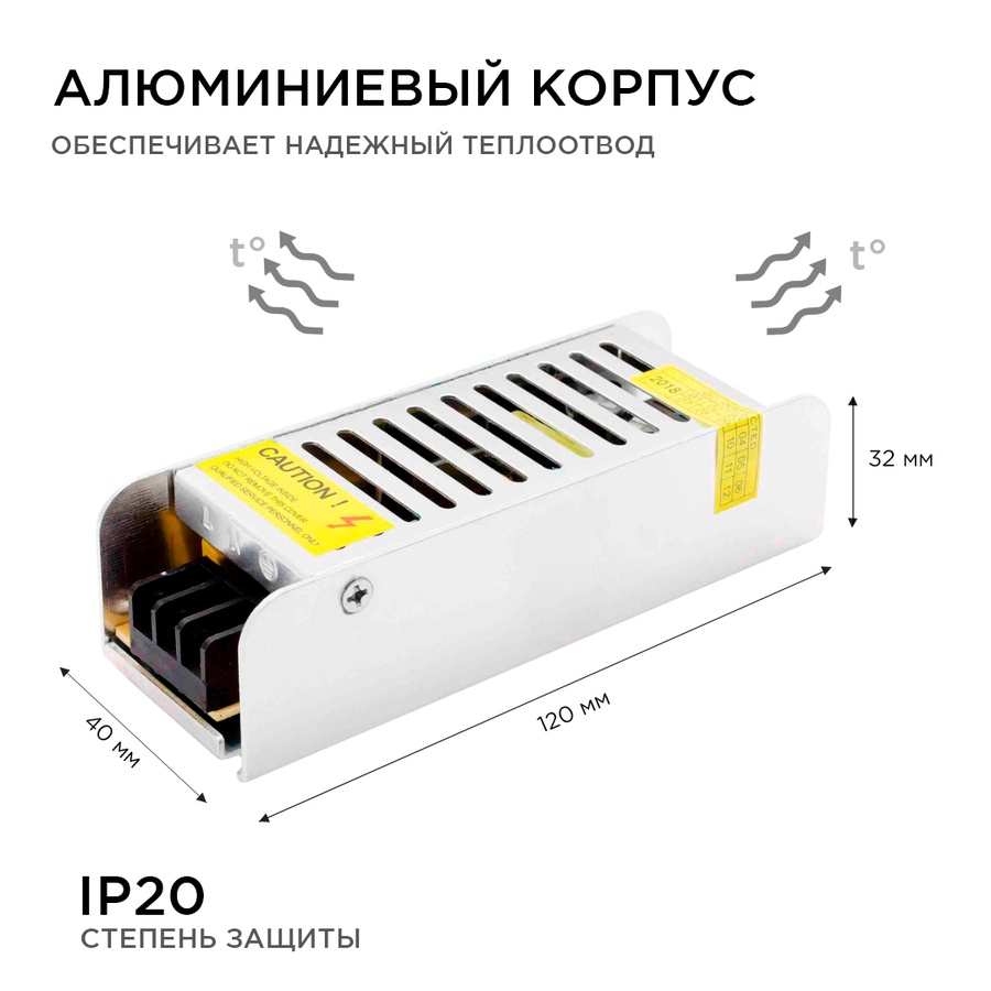 Блок питания 12В, 40Вт, IP20, 3,2А, 120х40х32 мм 