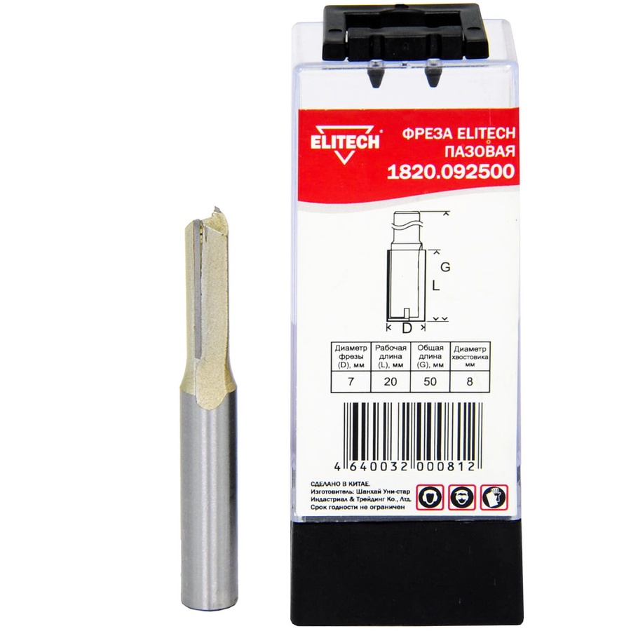 Фреза пазовая D7/20x50/ 8 мм., ELITECH арт. 1820.092500