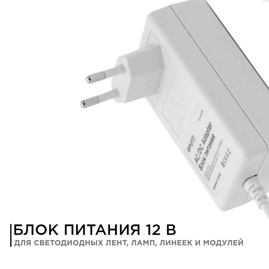 Блок питания 12В, 18Вт, IP44, 1,5А, разъём 2,5х5,5 мм, 84х54х37 мм 