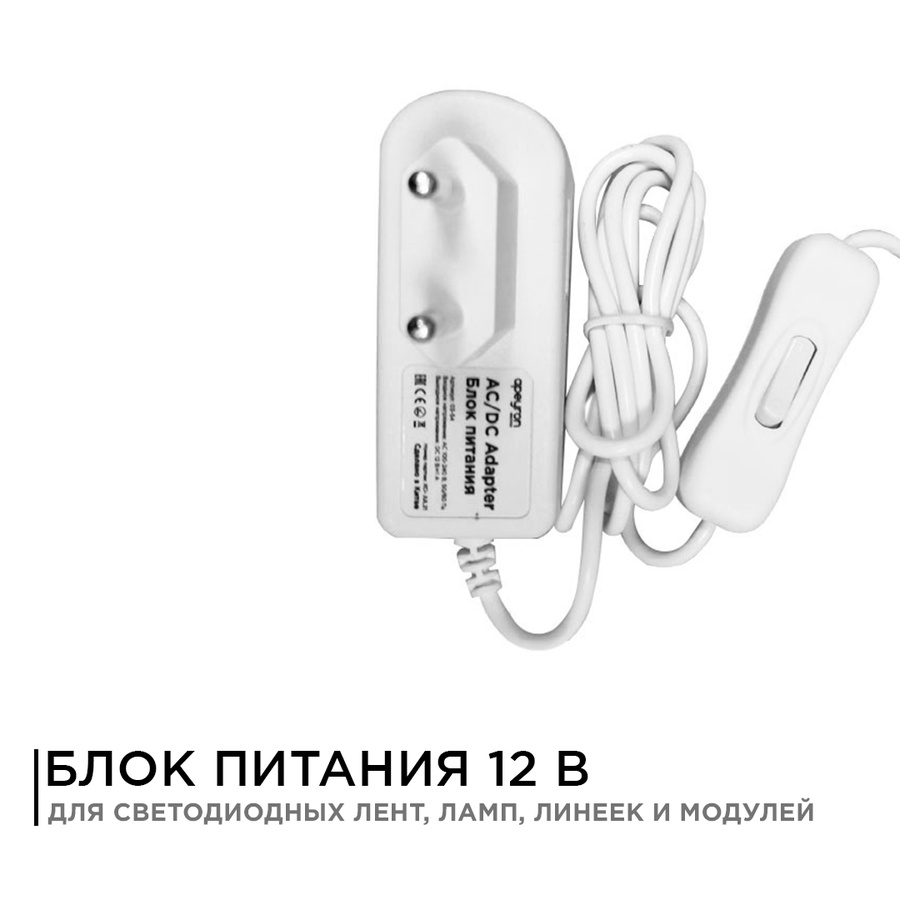 Блок питания 12В, 12Вт, IP44, 1А, разъём 2,5х5,5 мм, 75х30х43 мм 