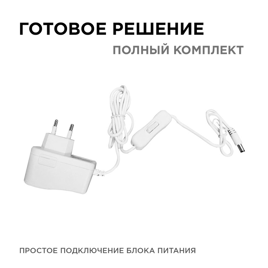 Блок питания 12В, 12Вт, IP44, 1А, разъём 2,5х5,5 мм, 75х30х43 мм 