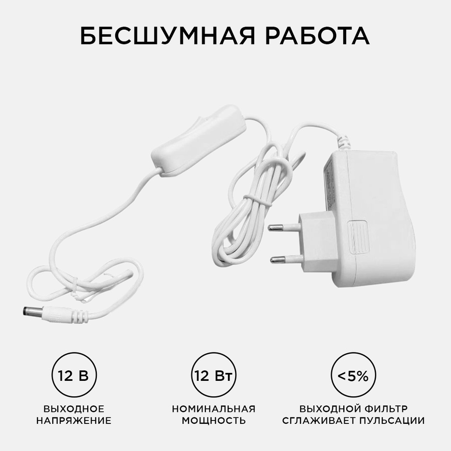 Блок питания 12В, 12Вт, IP44, 1А, разъём 2,5х5,5 мм, 75х30х43 мм 