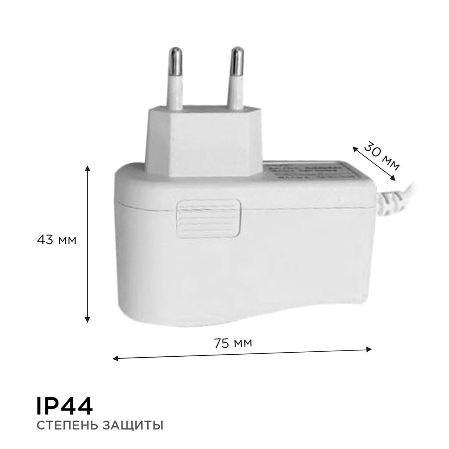 Блок питания 12В, 12Вт, IP44, 1А, разъём 2,5х5,5 мм, 75х30х43 мм 