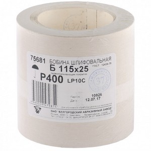 Шкурка на бумажной основе, LP10C, зернистость Р 400, рулон 115 мм., 25 м., БАЗ