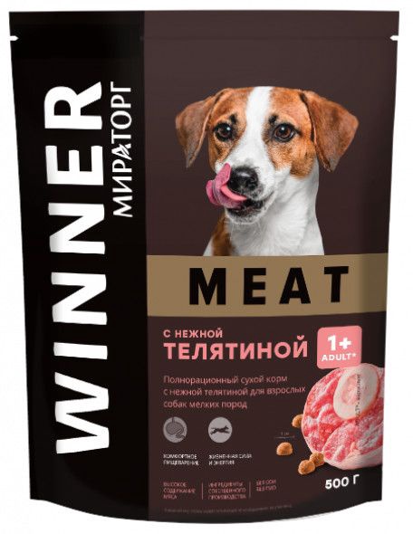 Корм сухой для взрослых собак мелких пород Winner Meat нежная телятина 500г 